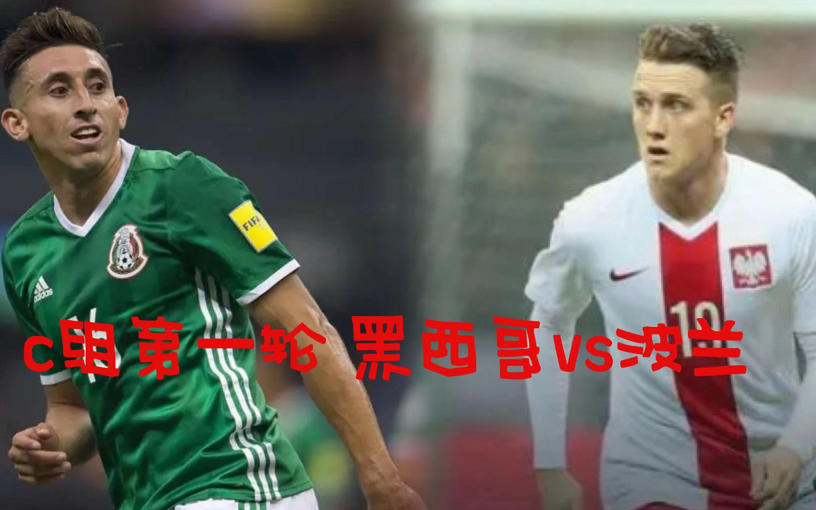 法国碾压墨西哥，莱万统治全场