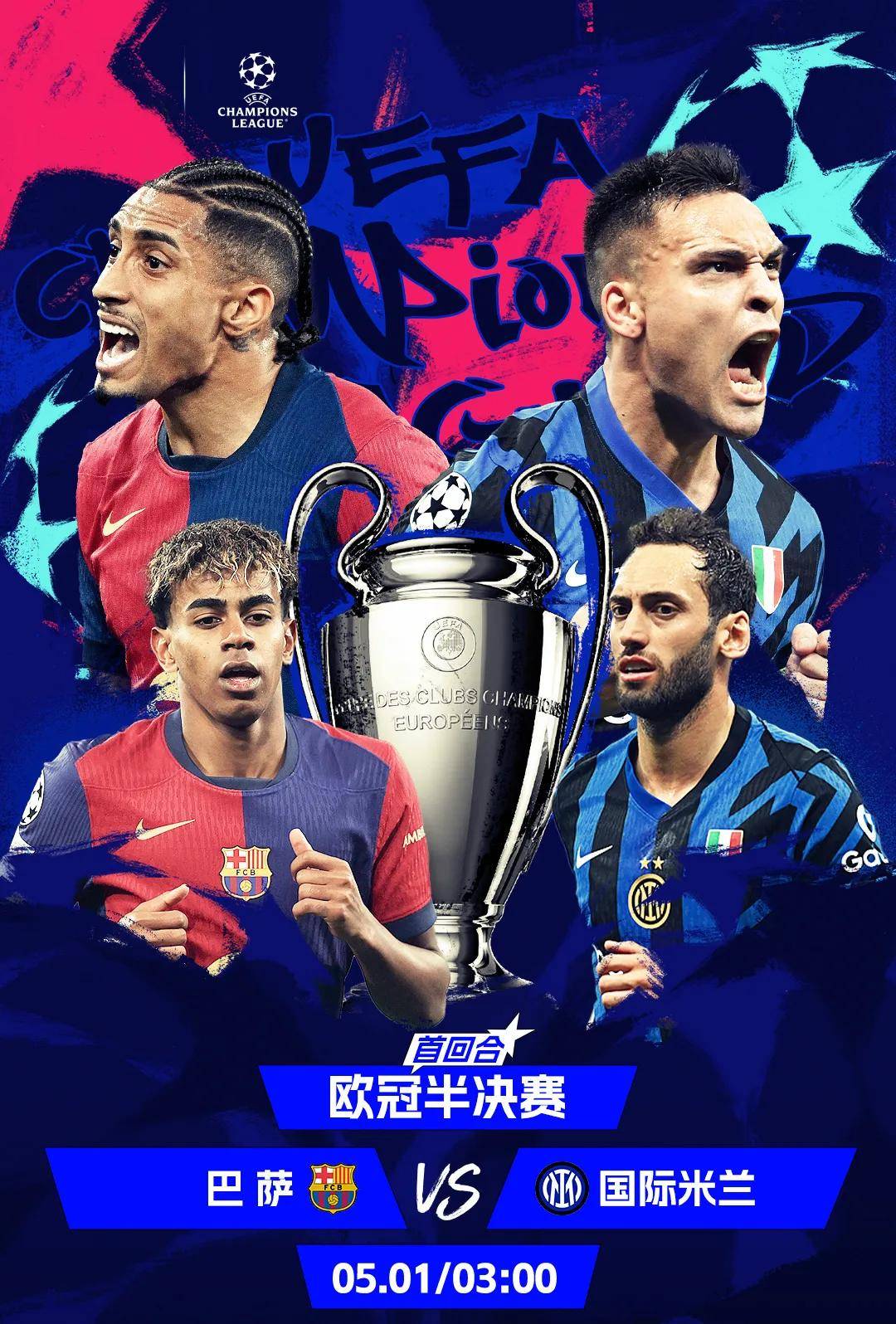 巴萨力克国际米兰，法比尼奥点燃赛场