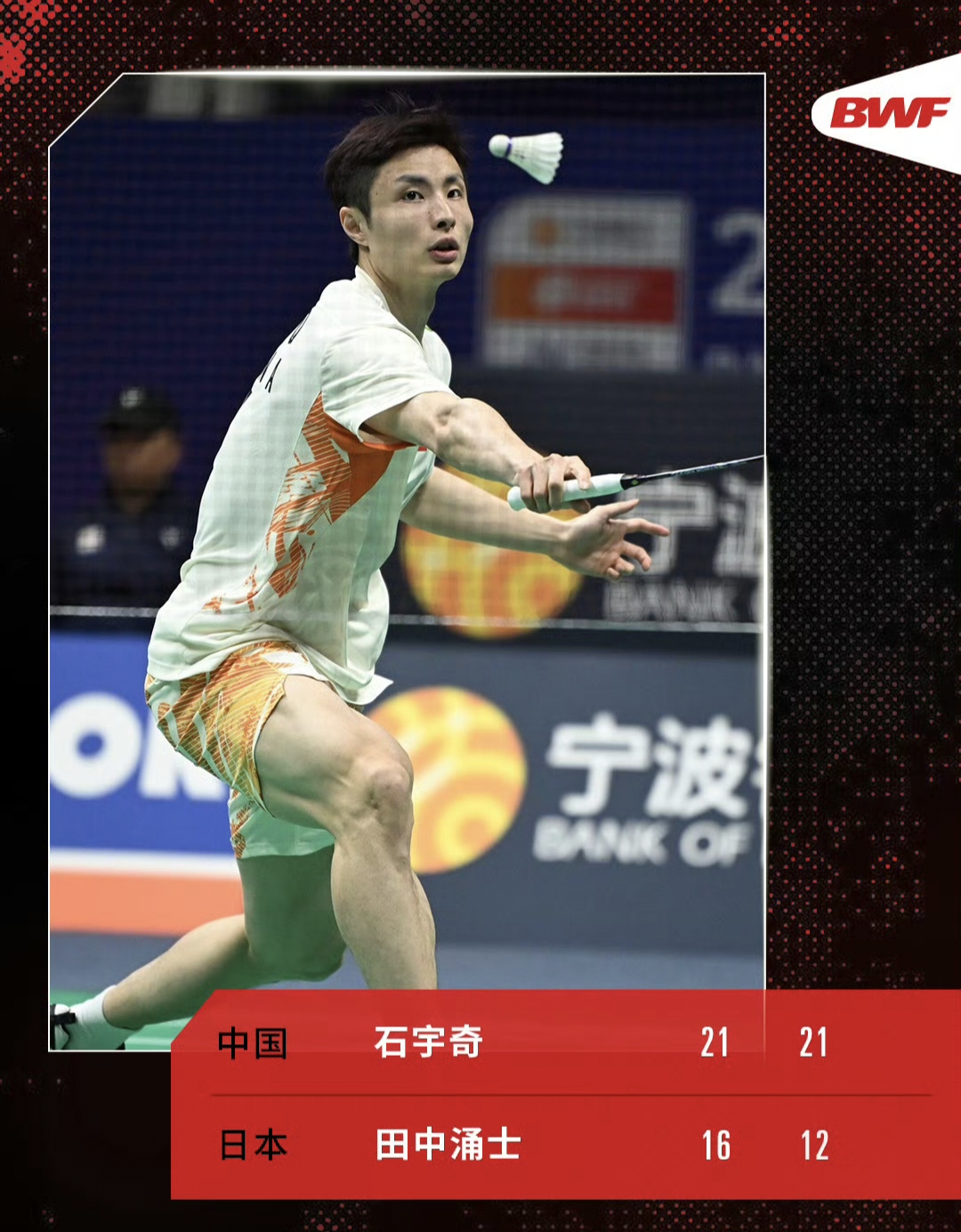 印尼队翻盘日本队，石宇奇点燃赛场